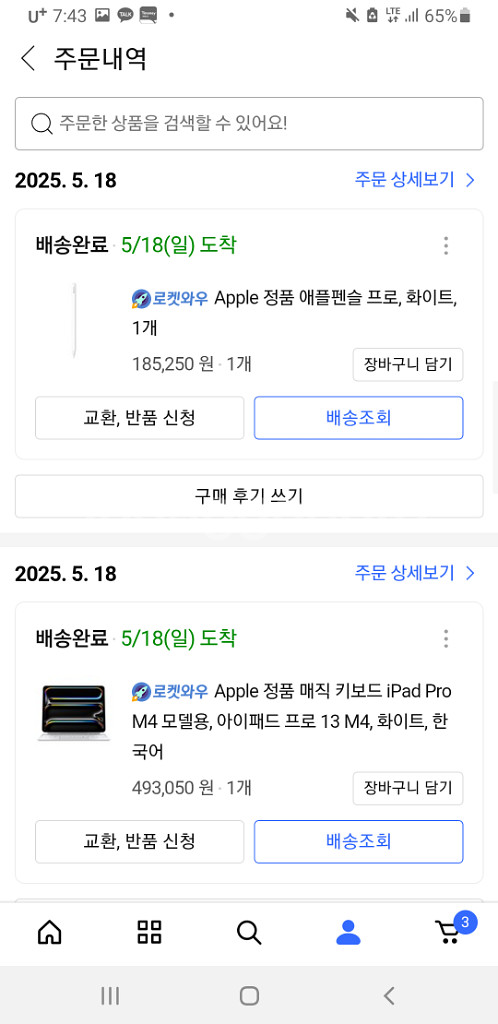 아이패드 프로 13 m4 실버 256기가--2