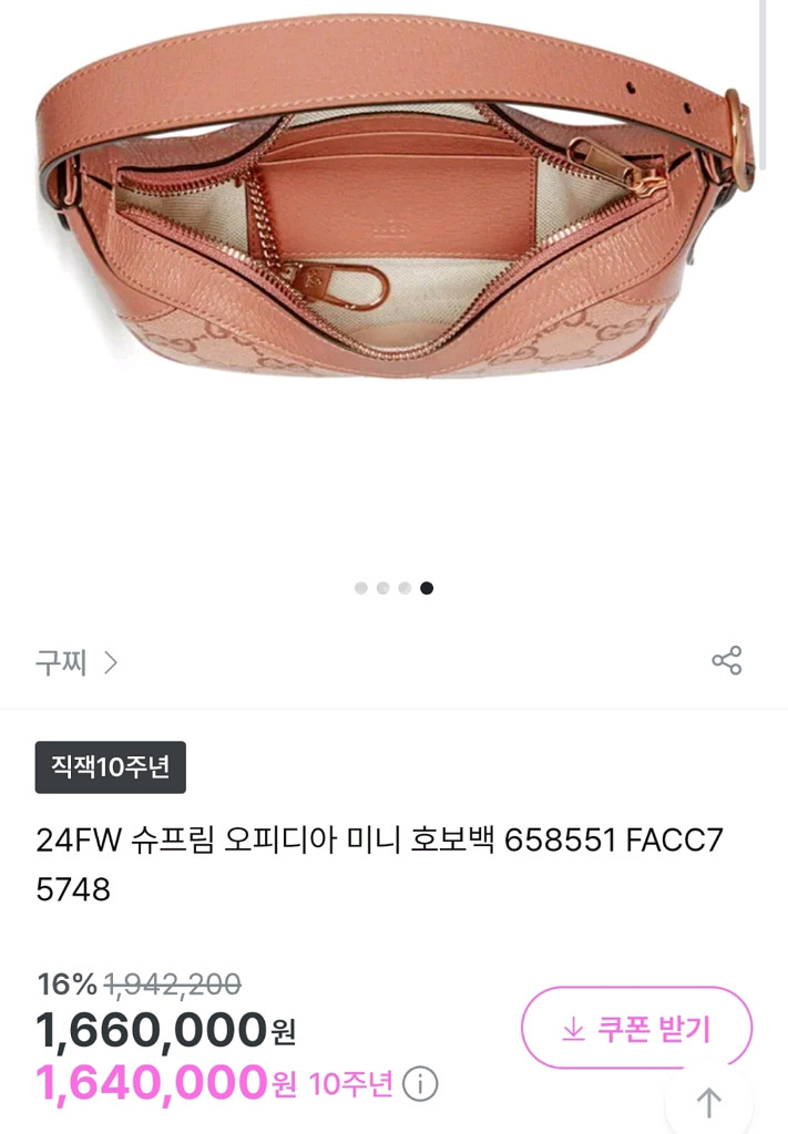 구찌 오피디아 미니 호보백 새상품(정품)--3