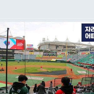 최저가) 6/29 ssg 한화 피코크 테이블석 양도