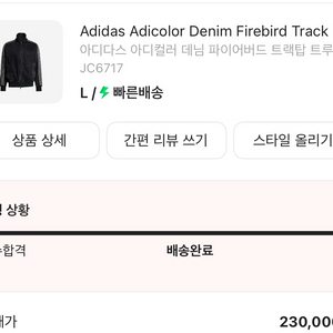 아디다스 트랙탑 미개봉 새상품