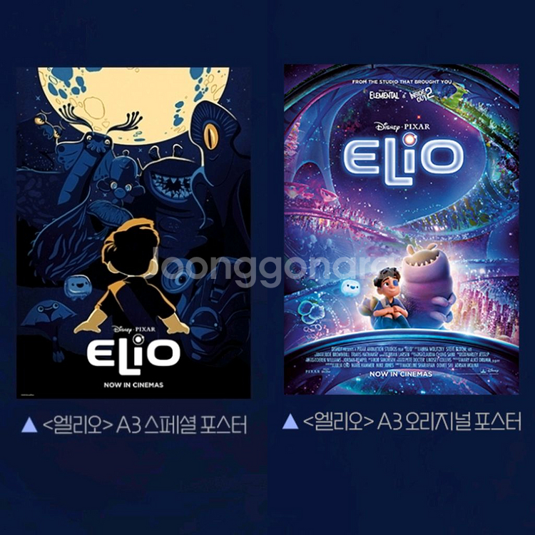 엘리오 A3 스페셜 오리지널 포스터 2주차 특전 굿즈--0