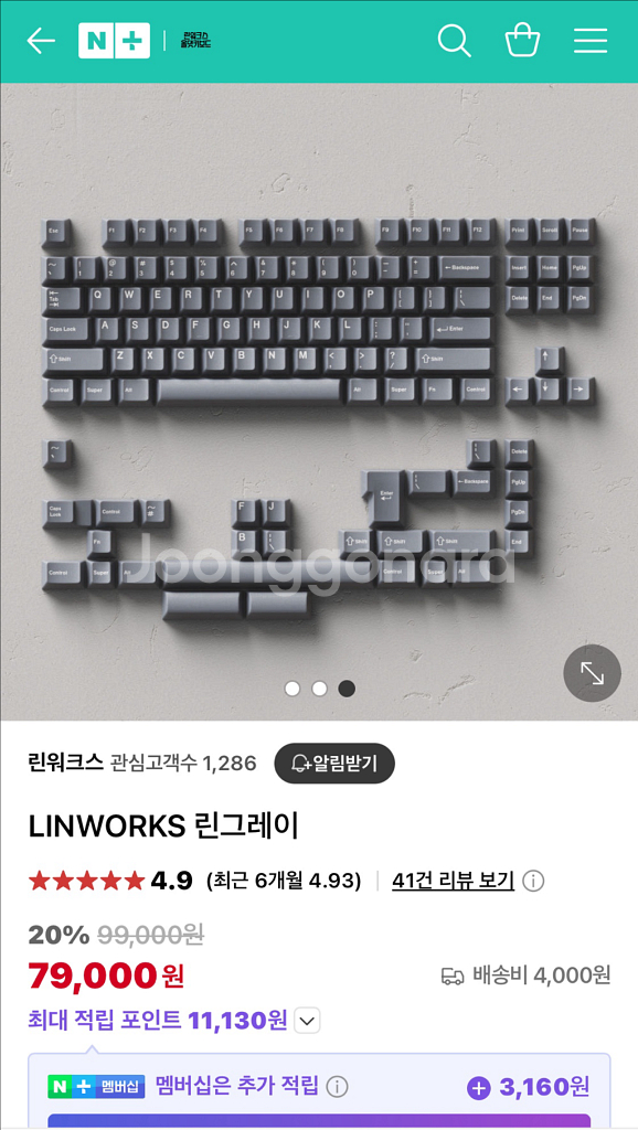 린그레이 키캡--1