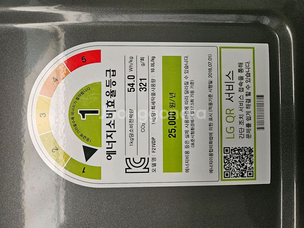 엘지 21KG 드럼 세탁기 판매합니다--4