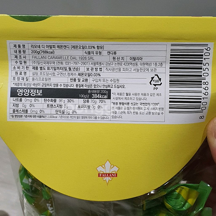 리모네 디 아말피 레몬 캔디 200+200g--1