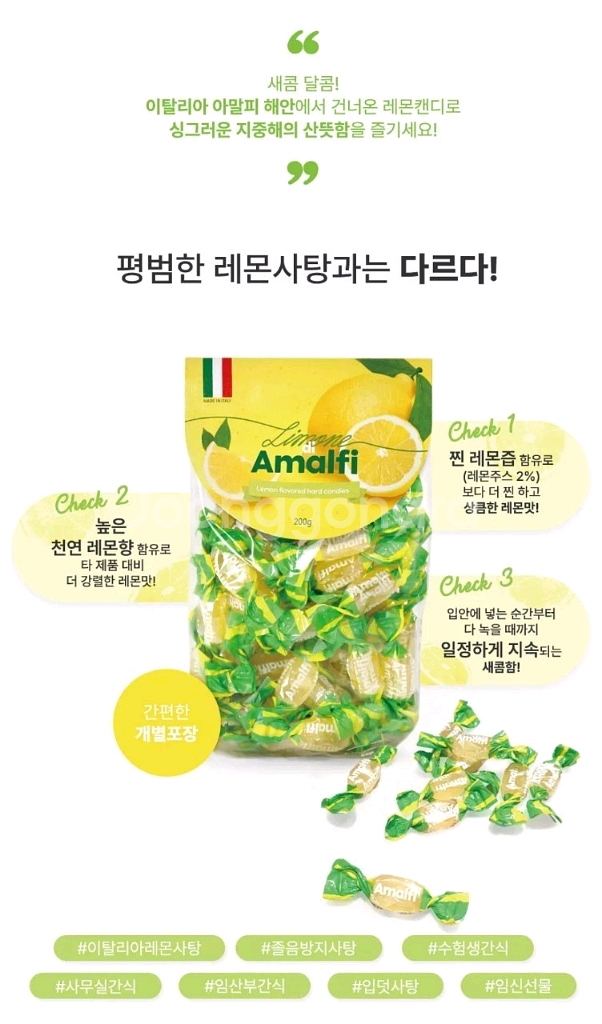 리모네 디 아말피 레몬 캔디 200+200g--4