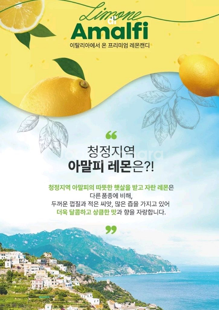 리모네 디 아말피 레몬 캔디 200+200g--3