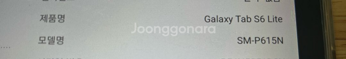 갤럭시탭 S6 Lite LTE 128g 판매 합니다--10