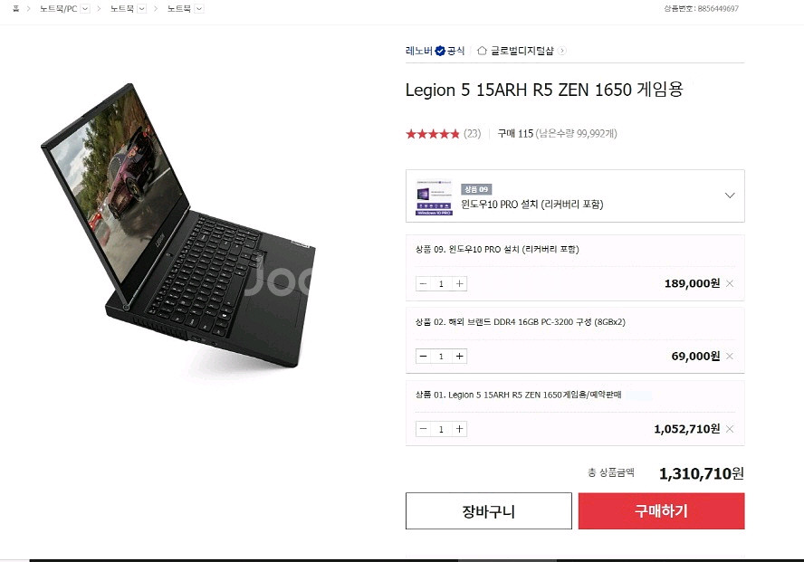 레노버 리전5 R5 ZEN 가성비 게이밍 노트북--8