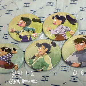 닌타마 3학년,신베,케마,쵸지 뱃지