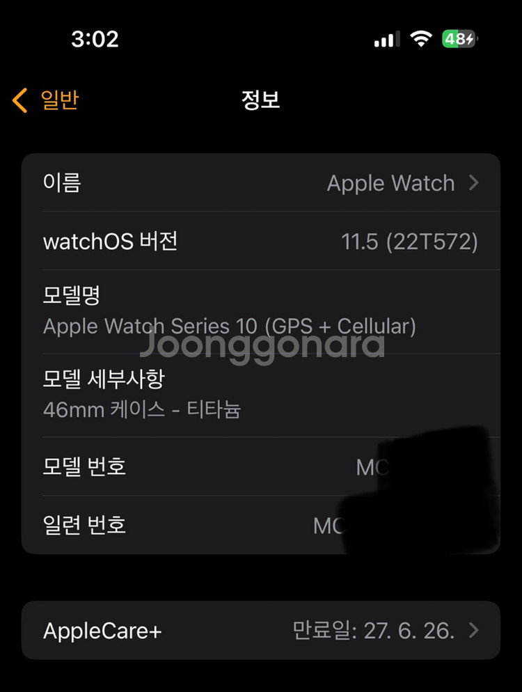 애플워치10 46mm 골드 티타늄--6