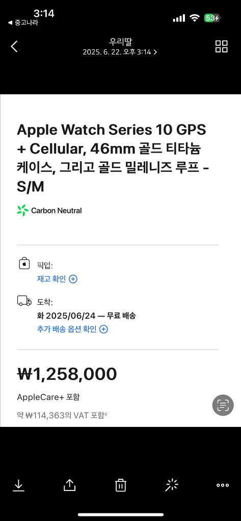 애플워치10 46mm 골드 티타늄--7