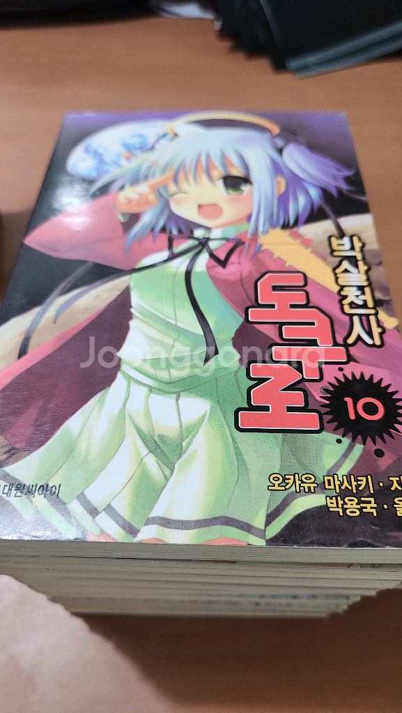 박살천사 도쿠로 1~10 완 소장용 초판--1