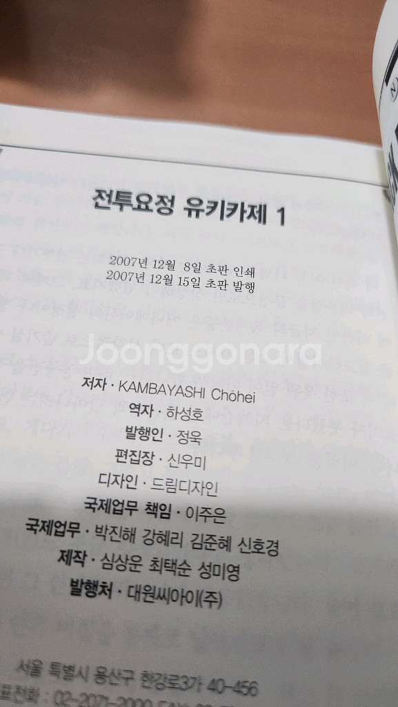 전투요정 유키카제 1~3 소장용 A급 초판--3