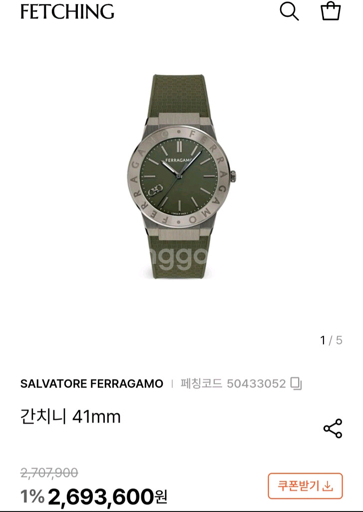 스위스 메이드 페레가모 입니다.--9