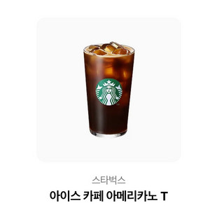 스타벅스 기프티콘