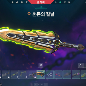 발로 굿즈