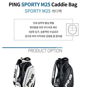 핑 스포티 캐디백(PING SPORTY M25