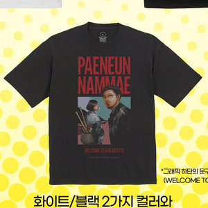 얼렁뚱땅상점 패는남매2 대구 한정판 (챠콜) 구합니다