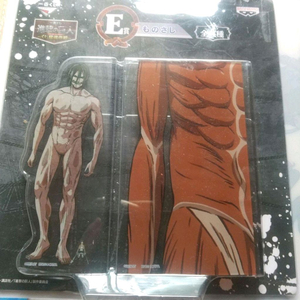 진격의 거인 제일복권 탈환작전 E상 에렌 미카사