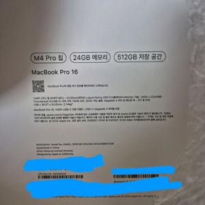 [미개봉] 맥북프로16 MX2X3KH/A MACBOOK