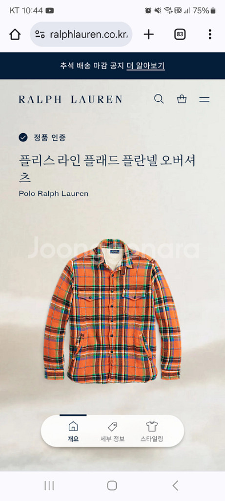 폴로 오버셔츠 양털플라넬 자켓 클래식핏 m 105사이즈--1