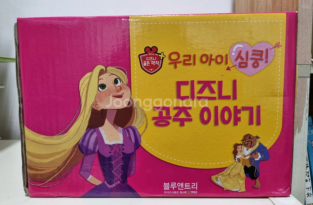 디즈니골든명작 플러스 공주편 세트 (택포)--0