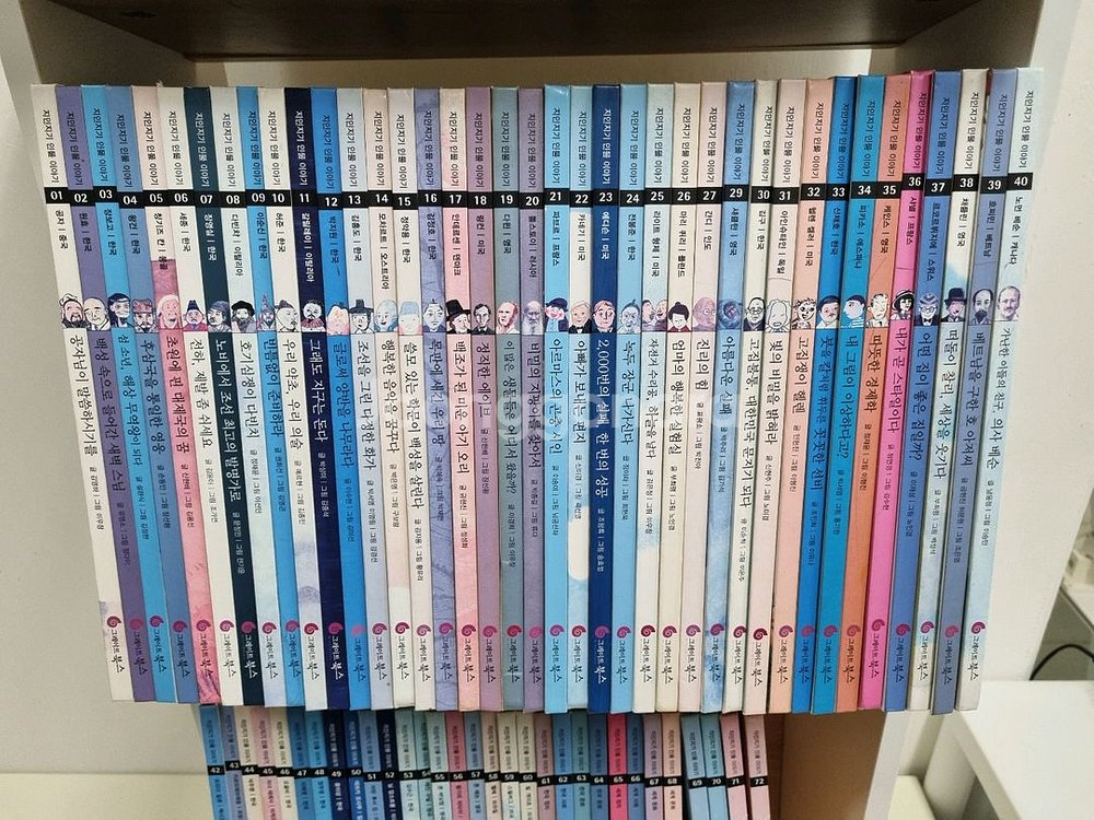 그레이트북스 지인지기 인물이야기 70권 (택포)--1