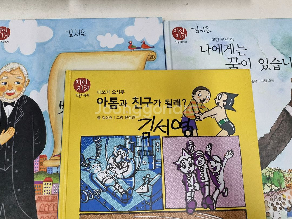 그레이트북스 지인지기 인물이야기 70권 (택포)--3