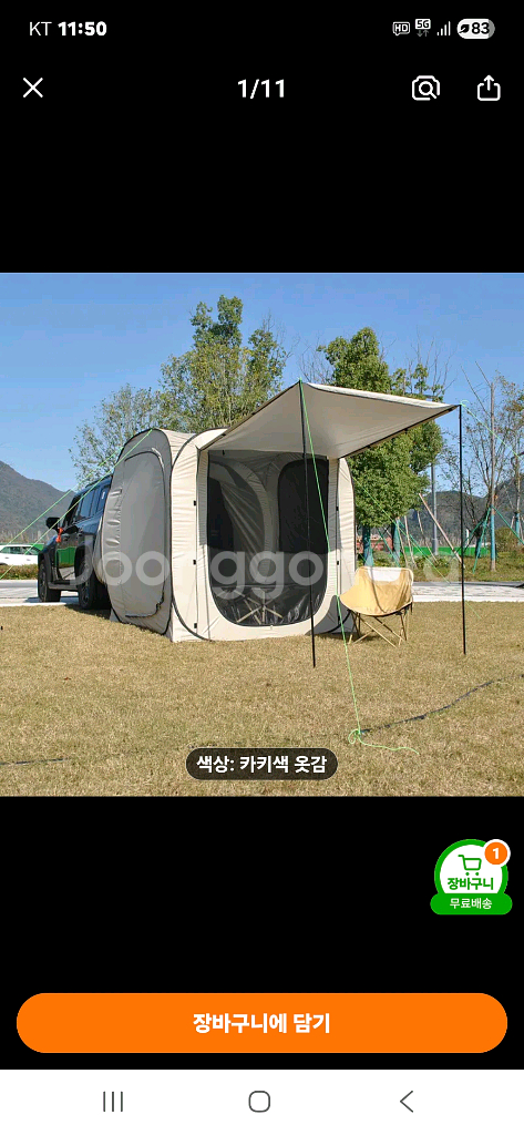 차박텐트--0