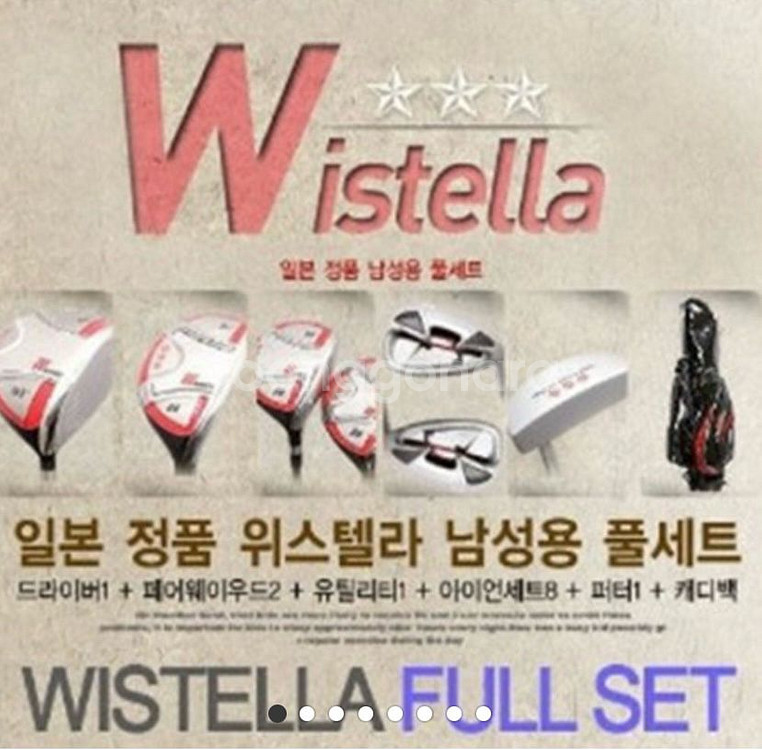 위스텔라 골프채 풀세트 (초보/입문자 추천)--0