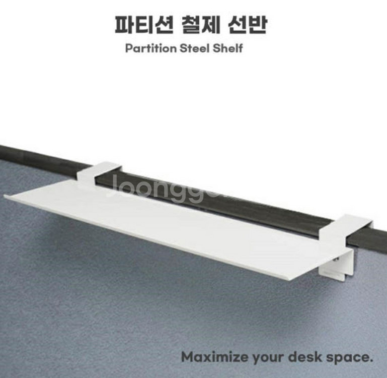 사무실 1단 책상 수납 걸이 파티션 선반 철제--0