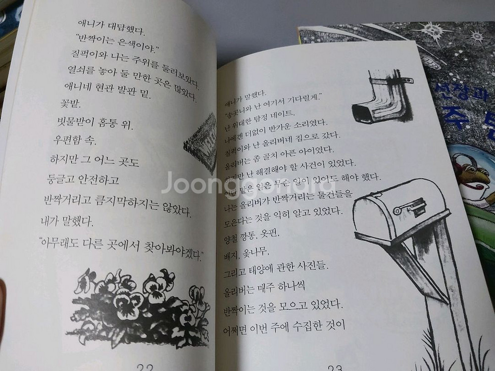 시공주니어 문고 독서 레벨 1 시리즈 총 21권--1