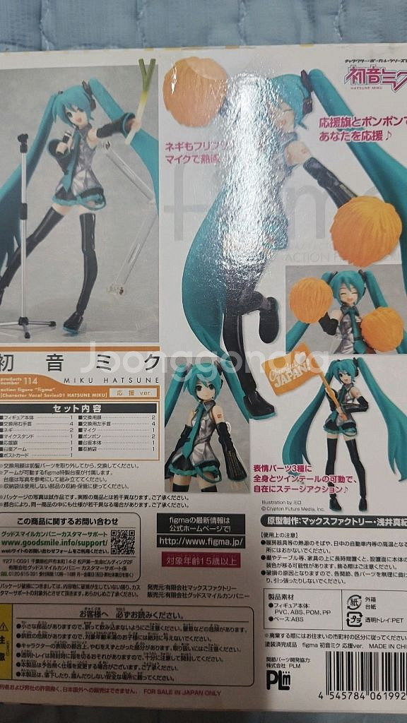 figma 하츠네 미쿠 응원 ver.Cheerful J--1