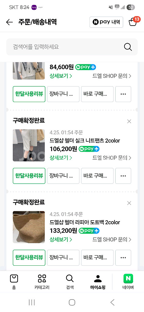 헬더 라피아 토드 & 숄더백--3