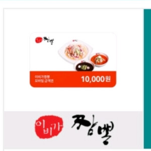이비가 짬뽕 6천원 기프티콘 쿠폰