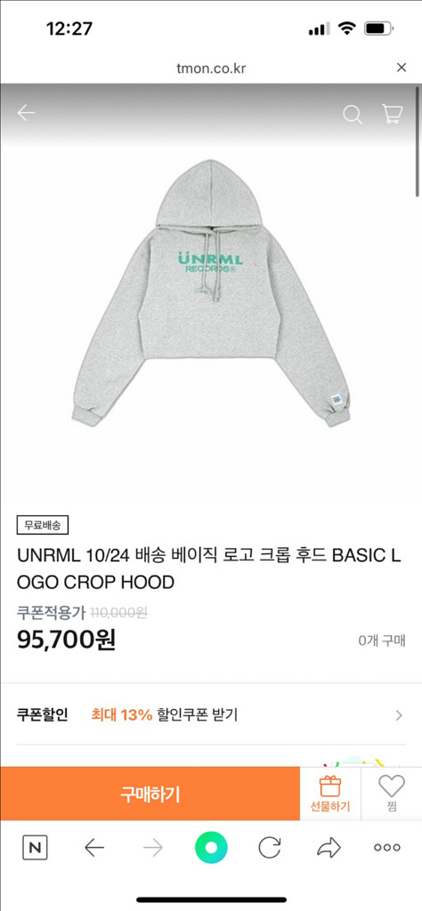 언노멀 크롭 후드티 새상품--3