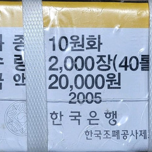 2005년 구10주 관봉