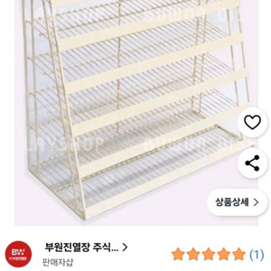 껌진열대 미개봉상품