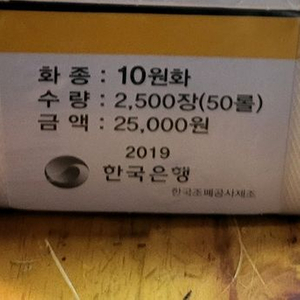 2019년 신10주관봉