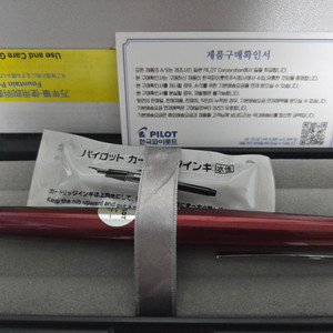 택포) 파이롯트 에라보 황동 SF닙 만년필 판매