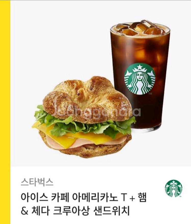 스타벅스 커피 샌드위치 팔아요--0