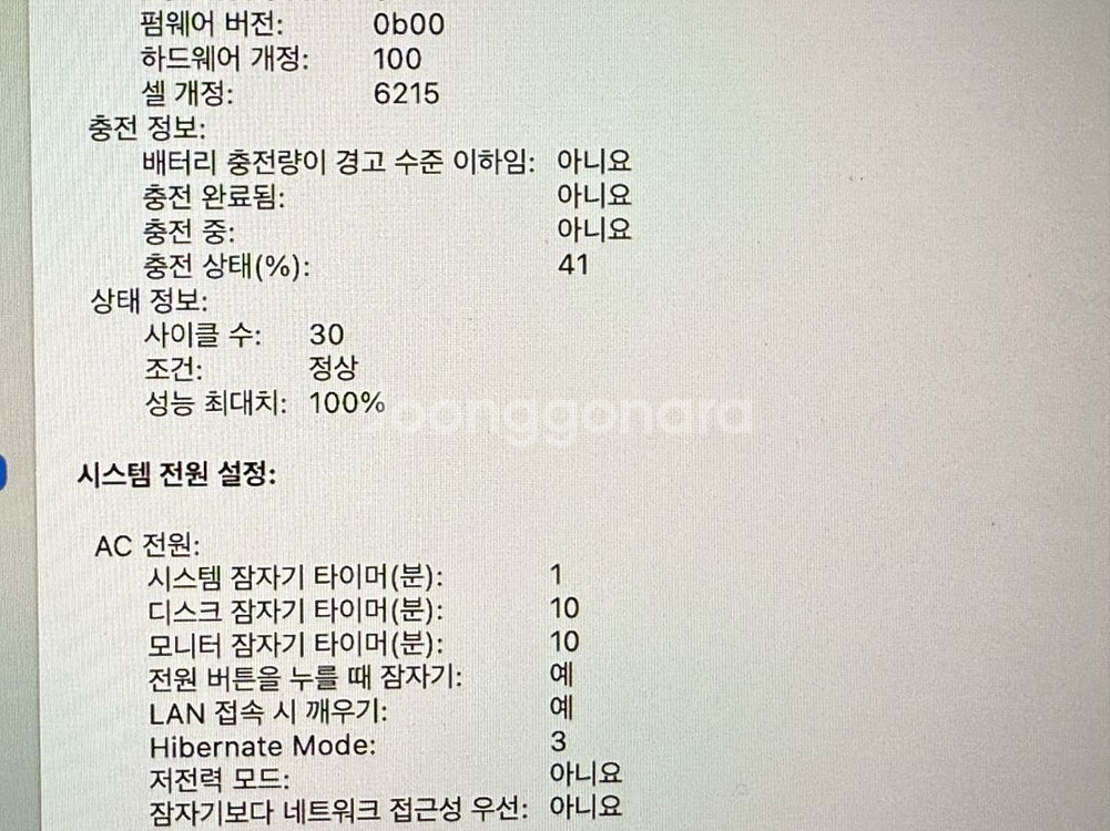 (배터리100) 맥북 에어 m2 13인치 8g 256g--9
