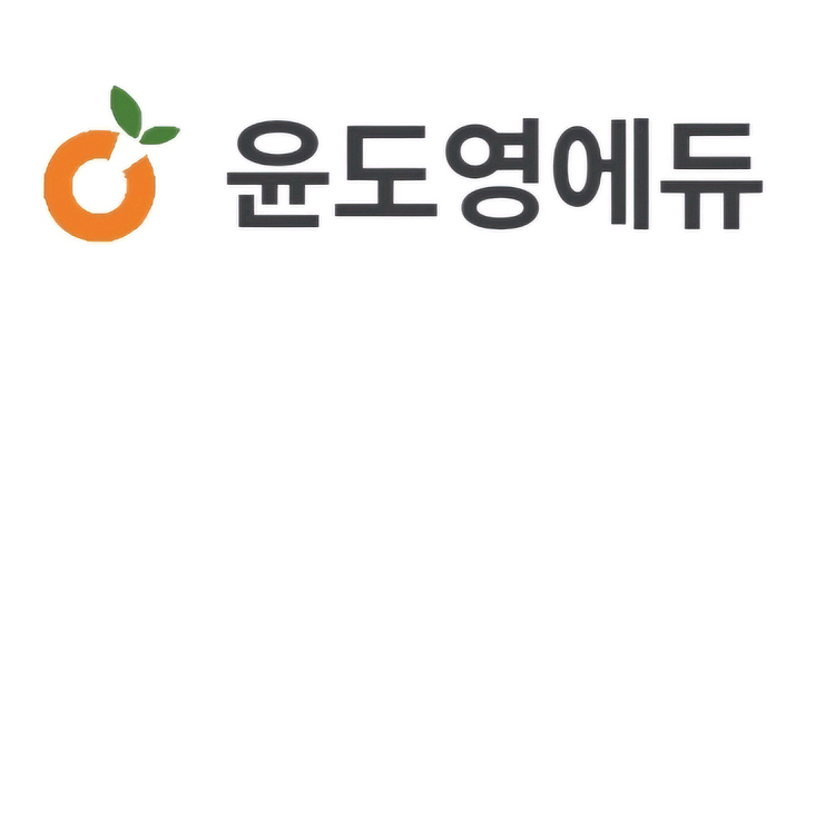 2025 생1 윤도영 AP 36회분--0