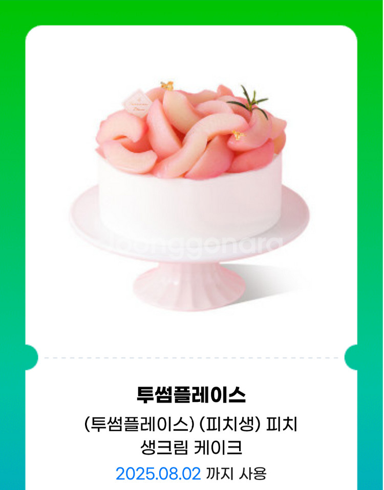투썸플레이스 피치 생크림 케이크 38000원치 쿠폰--0