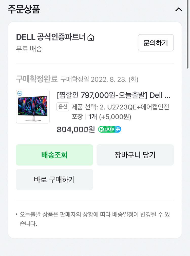 DELL U2723QE 모니터 판매합니다27인치 4K--0