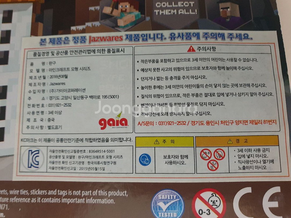 마인크래프트 스노우 골램 재즈웨어즈 minecraft--4
