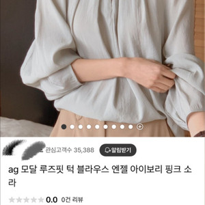 애프터글로우 블라우스 민트