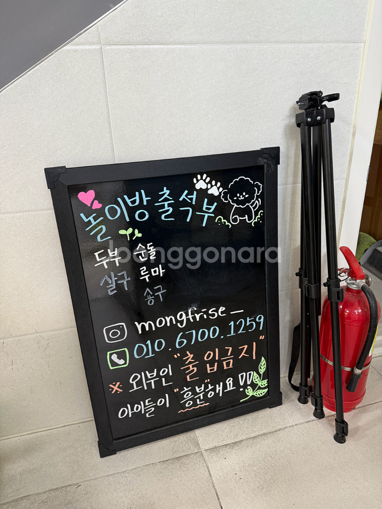 블랙보드 50x70 + 삼각이젤--0