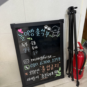 블랙보드 50x70 + 삼각이젤