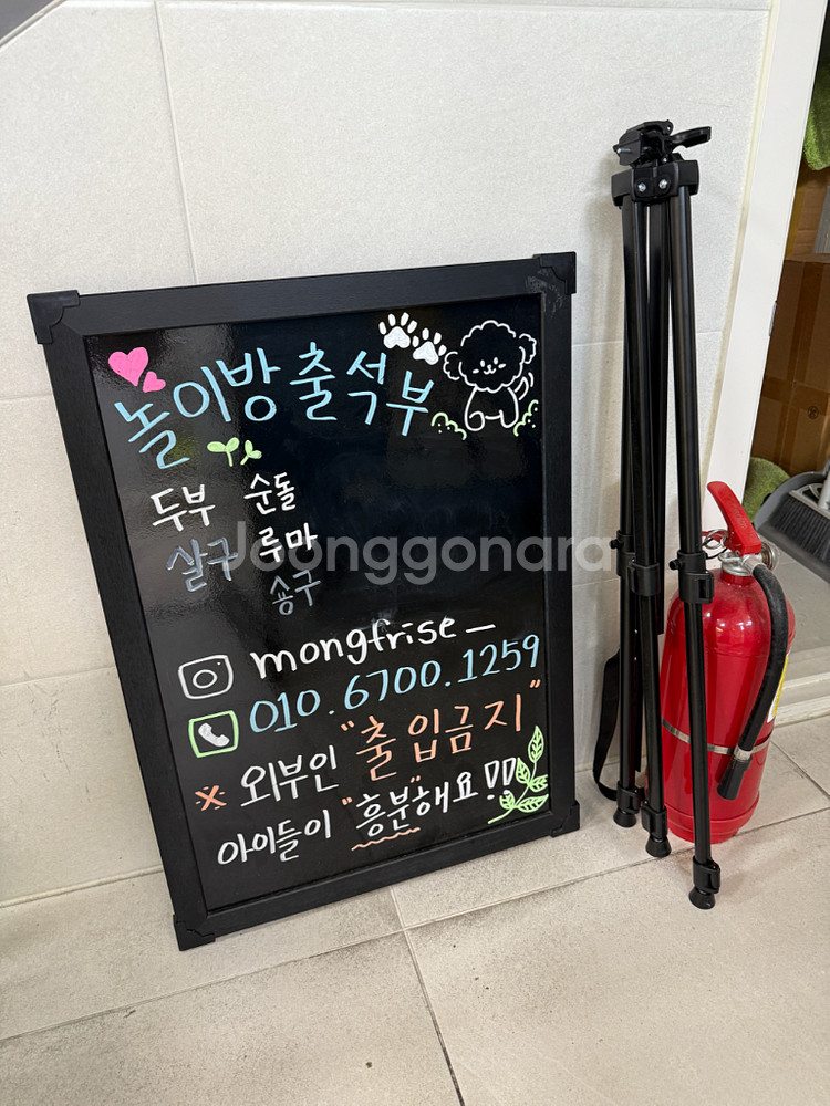 블랙보드 50x70 + 삼각이젤--1